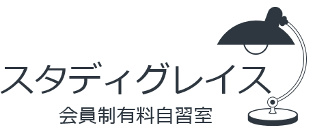 スタディグレイスホーム